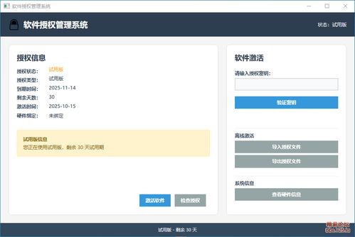 開(kāi)源Visual Studio授權(quán)管理系統(tǒng) 軟件開(kāi)發(fā)的授權(quán)管理利器